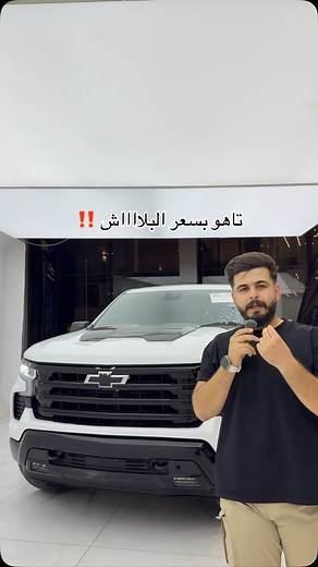 1.4K reactions · 9 comments | 07738225051 07706267221 07503000043 ‎#شركة_نابليون_اوتو ‎#اربيل_شارع١٠٠ خلف دائرة الكمرك صفحتنا على اليوتيوب https://youtube.com/@napleon_auto?si=nMQ18Befhm6KPsTS@Rawan samir | شركة نابليون : Napleon auto | Facebook