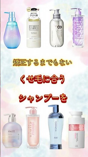 【縮毛矯正をするまでもないくせ毛向けシャンプーをご紹介！】皆んなの使ってるシャンプーコメント欄で教えてね！#美容#ヘアケア#くせ毛#シャンプー