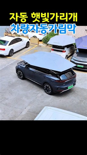 Automatic Car Sunshade, Automatic Vehicle Sun Shade