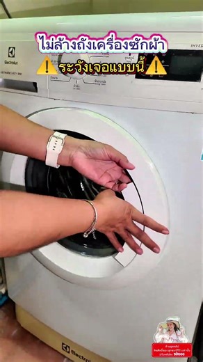 ผงล้างเครื่องซักผ้า Seaways กําจัดไร ต้านเชื้อแบคทีเรีย ปลอดภัย ไม่ตกค้าง