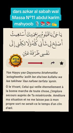 #samba_diao_jem_tawhid #azkar_sabah_wal_masaa #samba_diao_jem_tawhid @DUA AL AZKAR @DUA AL AZKAR @DUA AL AZKAR @TAWHID YONOU TÉKHE @FOCUS RÉK SI TAWHID @KAGOU DINE @AL FITRA 🧏‍♂️
