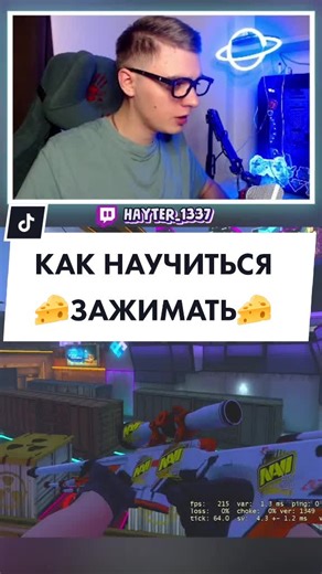 Как научиться контролировать спрей в CS:GO