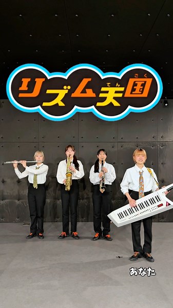 演奏しながら挑戦してみた！【リズム天国】#吹奏楽 #flute #saxophone #clarinet #keyboard #リズム天国 #nintendo #フルート #サックス #クラリネット