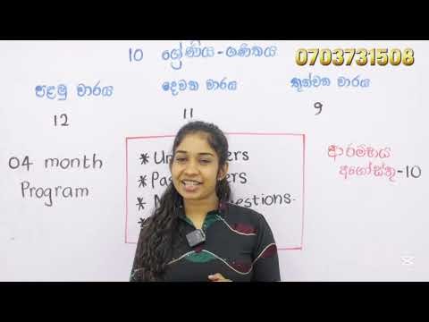 🔴10 ශ්‍රේණියට අදාල මුලු syllabus එකම මාස 4 න් || මුල සිටම Live || Nipuni Dulanjalee - Maths