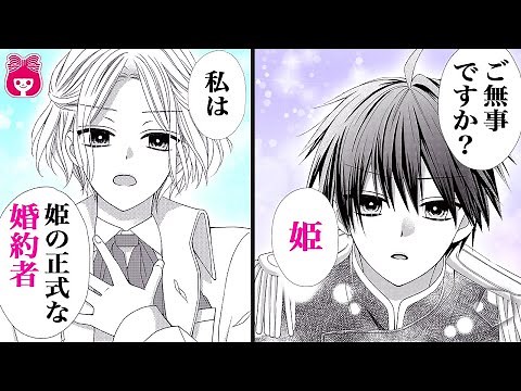 【恋愛漫画】三角関係!?♡ イケメン王子2人から奪い合い!? 中学の文化祭で姫役に♡『レオと三日月』10月号最新話【アニメ・少女マンガ動画】｜りぼんチャンネル