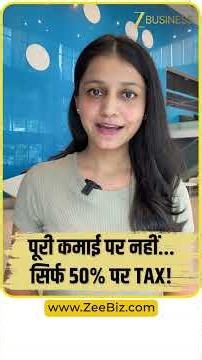 Freelancers और Professionals को सिर्फ 50% इनकम पर देना होगा टैक्स? जानें कैसे बचेंगे पैसे