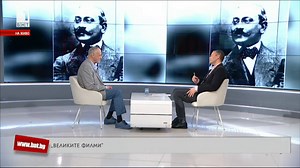 Великите филми: Филмовите поредици - Българска национална телевизия