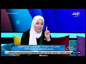 واعظة بالأوقاف توضح حكم أخذ الزوجة من مال الزوج بدون علمه
