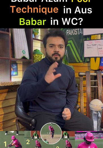 Babar Azam's Technique in Australia: World Cup Squad Possibility