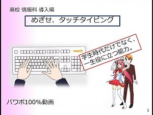 キーボード練習の概要(K000)