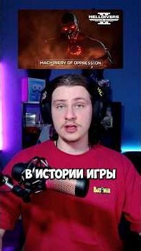 The Biggest War | batmyyyyn | Helldivers 2 | #gamingnews #helldivers2