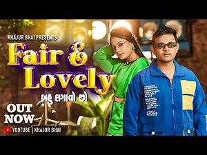 Fair & Lovely | Khajur Bhai Song | New Gujarati Song | Nitin Jani | Neha Suthar | Jigli and Khajur
