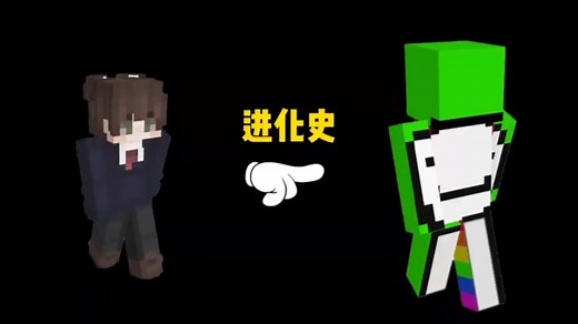 dream皮肤进化史