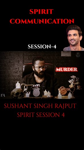 SUSHANT SINGH RAJPUT'S SPIRIT COMMUNICATION EXPOSED? #ytshorts #shorts