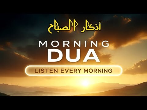 Morning Adhkar (أذكار الصباح) for Rizq, Protection & Inner Peace 🤍 | Morning Dua After Fajr