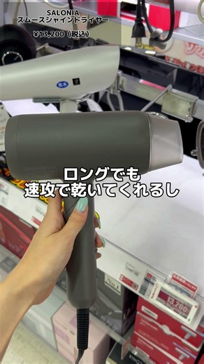 市販のドライヤー正直レビュー！みんなのおすすめも教えてね！#ドライヤー #ヘアケア #正直レビュー