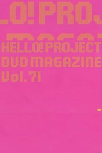 Hello Project DVD Magazine Vol71 - Movie