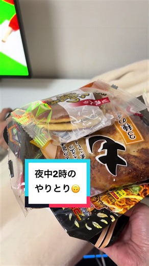 夜中2時🙌 #日常vlog #おすすめ #息子 #夜食