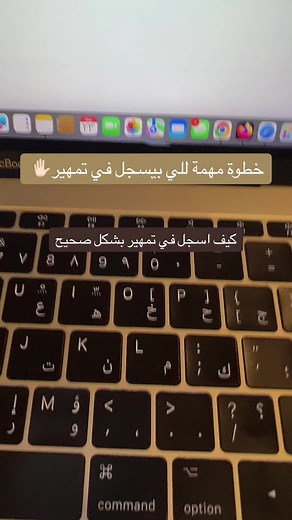 كيفية التسجيل في تمهير خطوة بخطوة