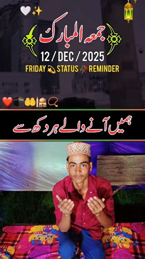 🤲Ya Allah ka 🕋Jumma ka🤲 Sadke se kitne Bande ka Hath uthenge Allah Sabke Amanat Daulat Ko Allah Kabu