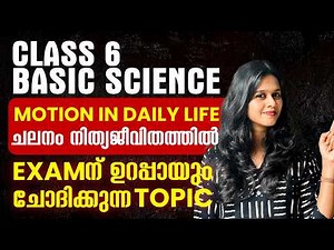 Class 6 Basic Science | Motion in Daily Life | Most Important Topic | Exam Winner