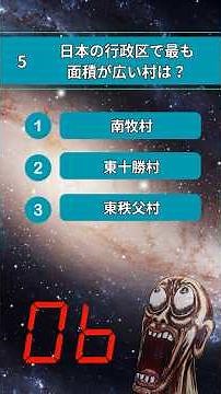 一般常識チャレンジ① #クイズ #一般常識 #セルフチェック #心理テスト