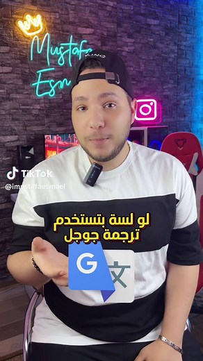 أفضل بديل لترجمة جوجل والمواقع المجانية