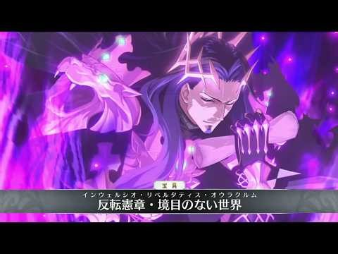 【FGO】先行公開！ジョン・ラックランド3臨：神王ラックランド 宝具【Fate/Grand Order】 John Lackland（SG3）Servant Demonstration
