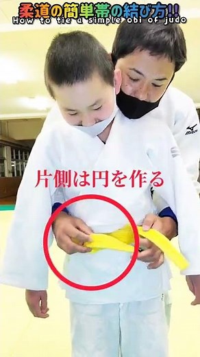 #Shorts 【1分間帯の結び方講座🥋】柔道編‼️