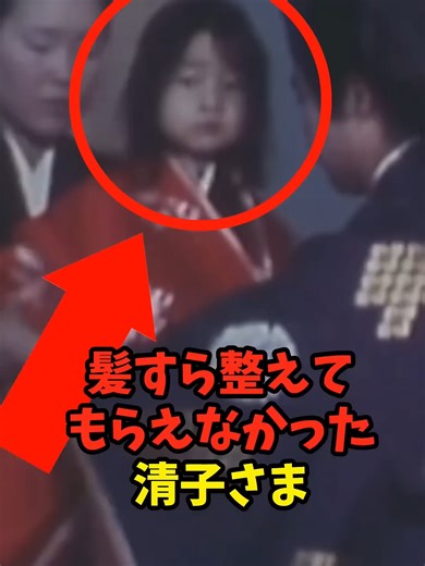 [What's the truth] The scene at Princess Sayako's coming-of-age ceremony was too shocking... #Im...