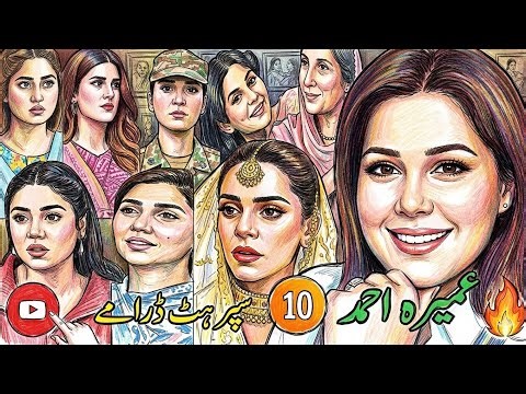 Umera Ahmed Top 10 Popular Dramas | Umera Ahmed’s Best 10 Dramas You Can’t Miss [English Subtitle]