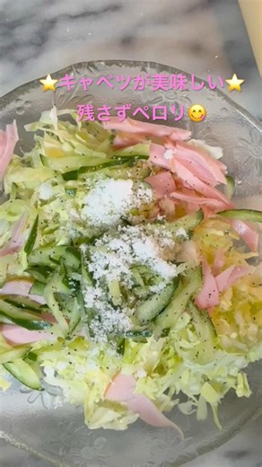 Coleslaw ⭐️ Salad ⭐️ The cabbage is incredibly delicious 😋 #ChihiroYama #EasyRecipe #TimeSavingBu...