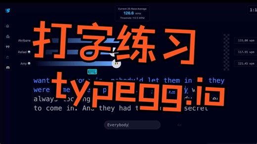 typegg 打字练习 130 wpm 650 键/分