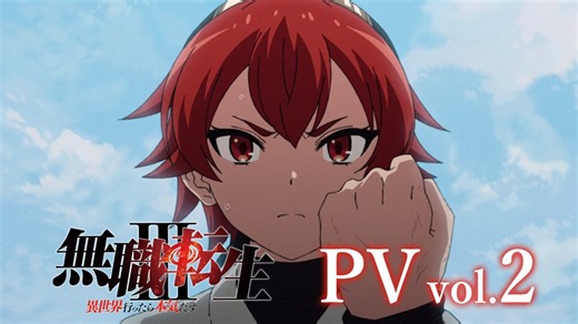 スマぱち無職転生 試打してきました。７月アニメ第３期と同時期に、登場予定。第2期まで網羅。ニューギン×フィールズ。なんかニューギン一皮以上剥けたなって感じがします🤭ラッシュは「迷宮編」の親子共闘。​そして何より……通常時からナナホシverの『ツバサ』が聴けます。これだけで打つ理由になりますよね？by店長のひとりごと