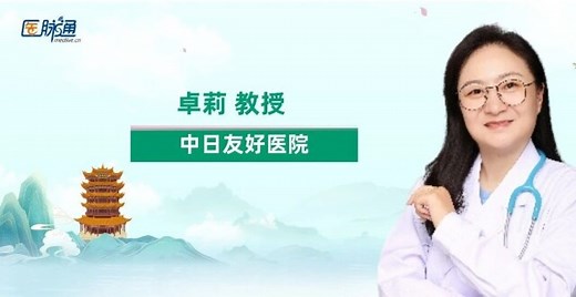 2025 CNA | 卓莉教授：详解围透析期CKD管理要点_腾讯新闻