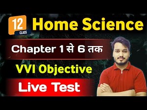 Class 12 Home Science vvi Objective 2026 | 12th Home Science Objective Question | Important mcq