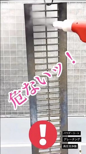 雨の日に側溝の蓋やグレーチングで滑った事！アレまじで危ないですよね。先日私も危うく転ぶとこでした。そんなスリッピ一なグレーチングにパウダーコートのデビルスカーブラックを塗装すると滑り止めになって最高！