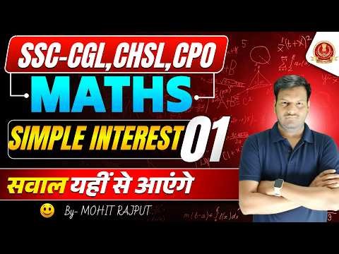 Simple Interest: सवाल यहीं से आएंगे! 🔥 | SSC CGL, CHSL, CPO 2026 | Math Special