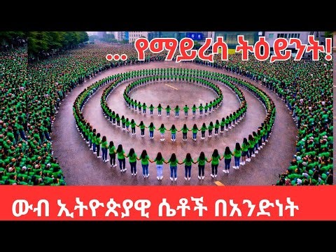 Green Flood in Addis Ababa 💚 Safaricom 5KM Women's Run Like Never Before