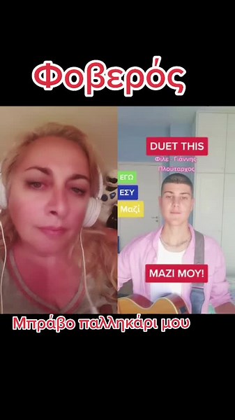#ντουέτο με @socrates.music #ντουέτο #gold_hrisa #peteragrimi #simon🧲 #marianna💯 #giotakos🇬🇷 #fypシ #waf #4you #tiktokindia #freefire #viral #fy