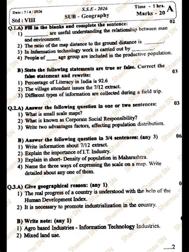 STD 8th geography 2nd semester question sample paper 2025-26 maharashtra board #exam #geography