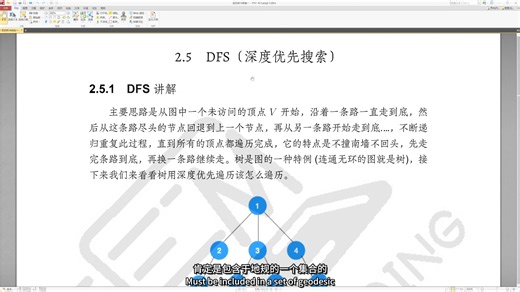 蓝桥杯冲刺省一精讲课--2.5. 暴力枚举-DFS（深度优先搜索）