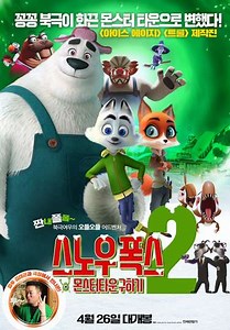 The Puffins & the Magic Portal - Movie