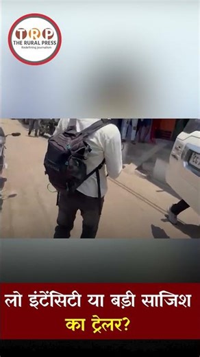 रायपुर के रिहायशी इलाके में मिला बम बनाने का सामान? हड़कंप!