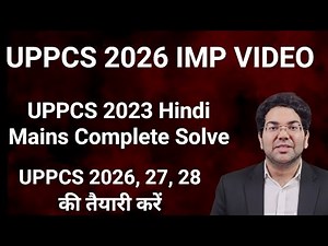 UPPCS 2026 IMP Video|UPPCS 2023 Hindi Mains Complete Solve|How To TOP UPPCS Mains Exam|#uppcs