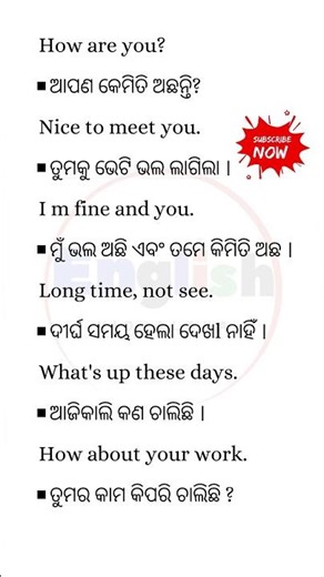 English translation in Odia 🔥