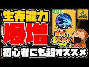 【トーチライトインフィニティ】-一撃死もこれで楽々対策！初心者にもオススメな生存能力爆増、超優秀な移動スキルを導入しよう！-【Torchlight: Infinite】