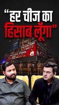 खान सर क्यों बोले मैं सबका हिसाब लूंगा।#khansiracedmyclass #motivational #studytips #khansir