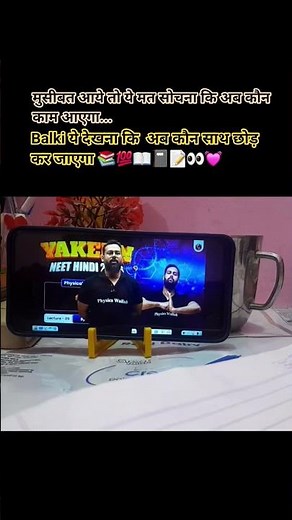 #motivation #physicswallah #pw #viral #study #upsc #neetaspirents #neet #inspireneet #neetmotivation