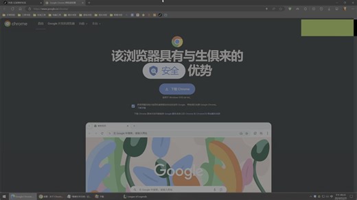 谷歌浏览器无法下载 无法更新 官网打不开 网络连接失败解决办法